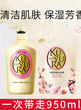 可悠然美肌沐浴露多款香型