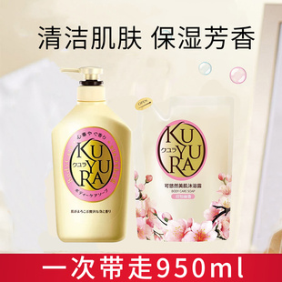 可悠然美肌沐浴露清洁保湿留香花果清香型家庭装补充替换组合乳液