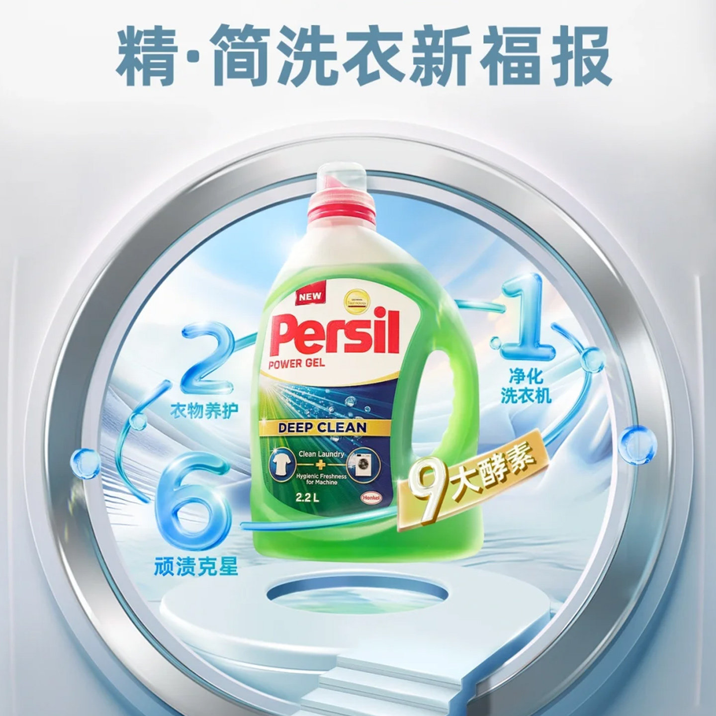 宝莹洗衣液洗衣凝露自然清香