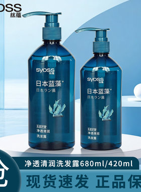 丝蕴净透清润洗发露蓝藻植物成分
