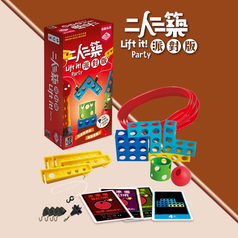栢龙初级二人三筑休闲聚会