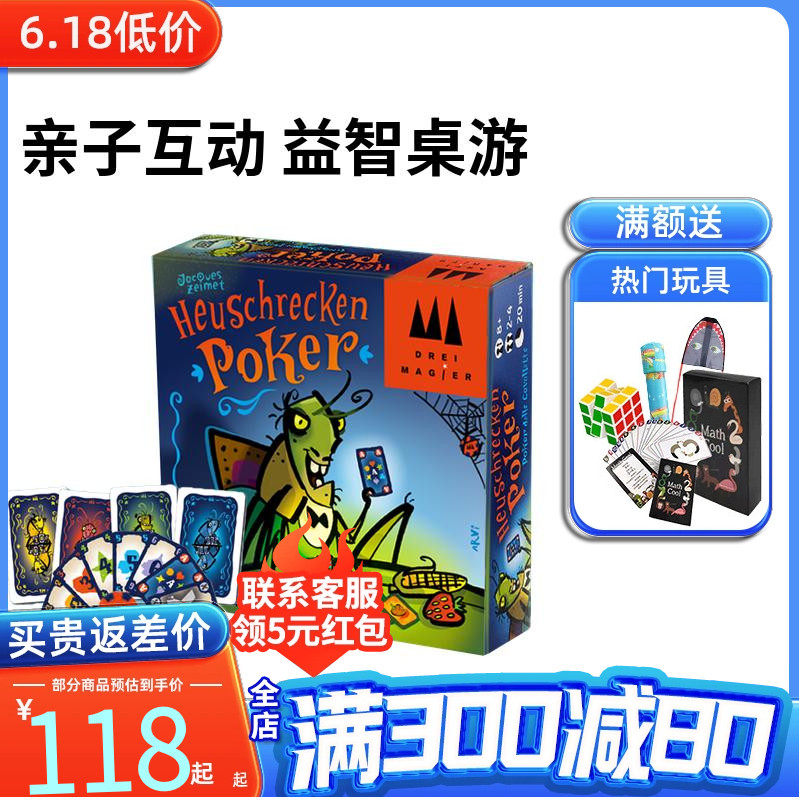 DreiMagier6+儿童益智