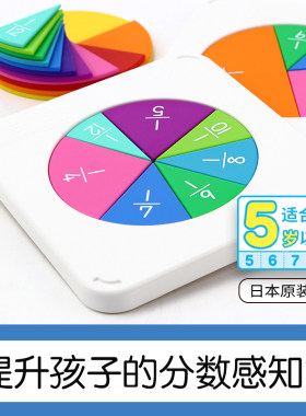 日本KUMON7+蒙氏小学教具