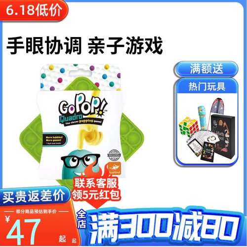foxmind桌面益智便携对战玩具