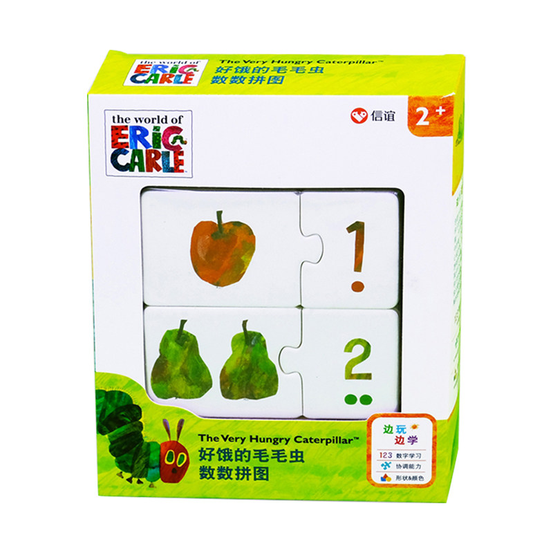 好饿的毛毛虫数数拼图儿童早教益智桌面游戏亲子学习认知玩具礼物,玩具/童车/益智/积木/模型,儿童桌面游戏类,淘宝优惠券,粉丝福利购,淘宝优惠卷