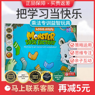 logic 儿童数学启蒙益智玩具桌游数独入门教具 roots怪兽袜子工厂