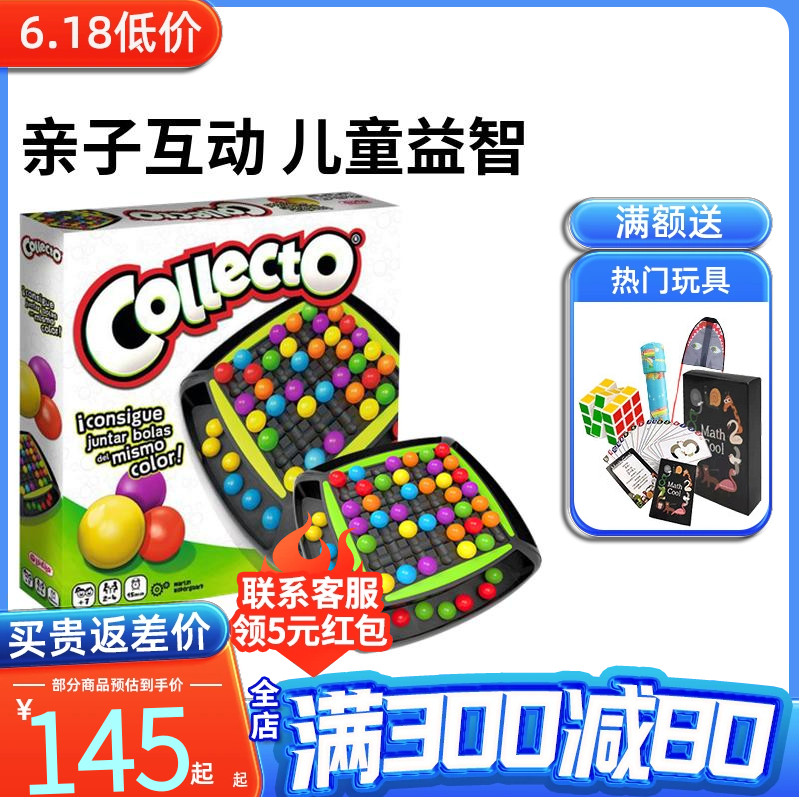 Foxmind彩虹之玩具益智