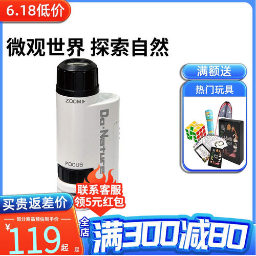 日本kenko肯高显微镜 便携 STV-120M专业迷你高清放大镜玩具儿童 - 封面