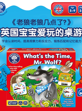 Orchard Toys老狼老狼几点了 训练儿童认识时间桌游益智玩具5-9岁