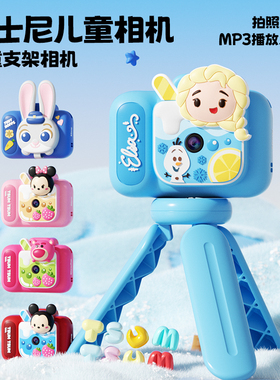 科物酷KOOOL迪士尼Disney拍照录像MP3小游戏四合一儿童支架相机3+