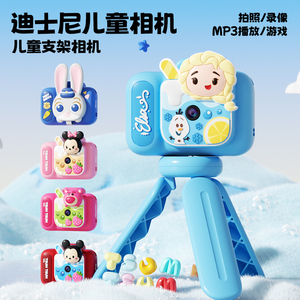 科物酷KOOOL迪士尼Disney拍照录像MP3小游戏四合一儿童支架相机3+