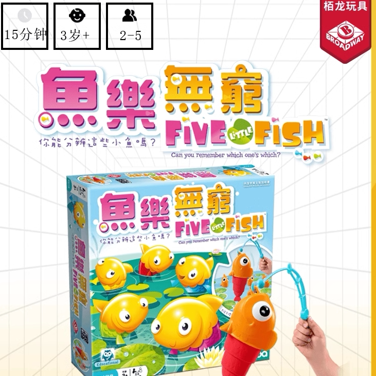 锻炼手眼协调记忆力桌游