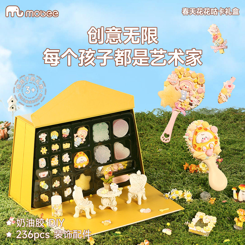 mobee咕卡礼盒创作自己的小天地DIY镜子气垫梳发夹奶油胶特色咕牌