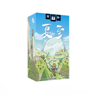 夏至桌游solstis儿童益智玩具亲子互动休闲娱乐双人对决游戏8岁+