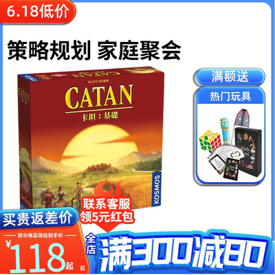 栢龙玩具普通桌游家庭聚会玩具