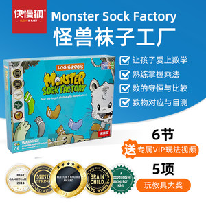logic roots怪兽袜子工厂 儿童数学启蒙益智玩具桌游数独入门教具