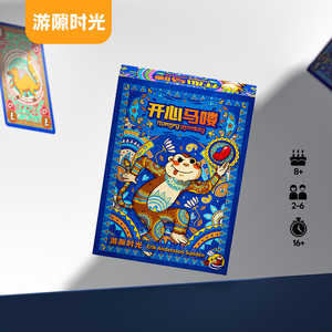 游隙时光开心马喽另类动物叠叠乐情侣卡牌多人对战桌游8+
