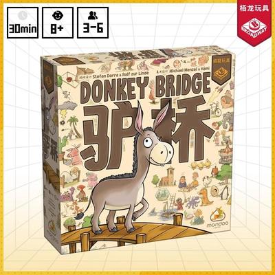 栢龙玩具桌游正版驴桥桌面休闲聚会游戏家庭亲子互动玩具