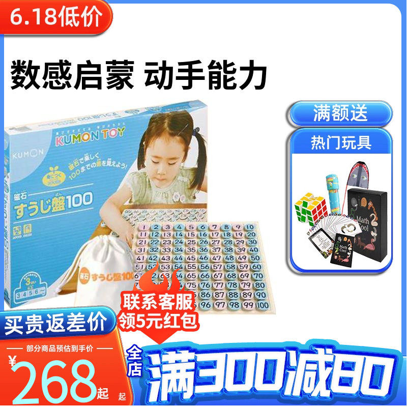 kumon拼图3+计数公文式教育