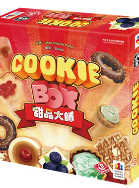 栢龙甜品大师桌面游戏 4岁+儿童玩具益智逻辑思维训练亲子互动