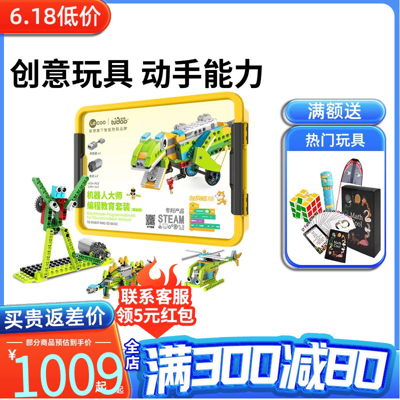 积木拼装电动益智玩具