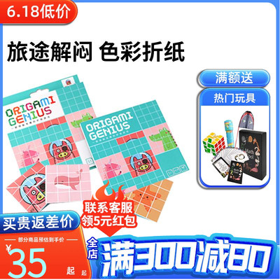 火星猪Origami geniu 方块达人儿童玩具益智逻辑思维训练游戏