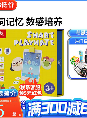 Pinwheel梯田AI Smart Playmate儿童智能互动玩具数学思维七巧板
