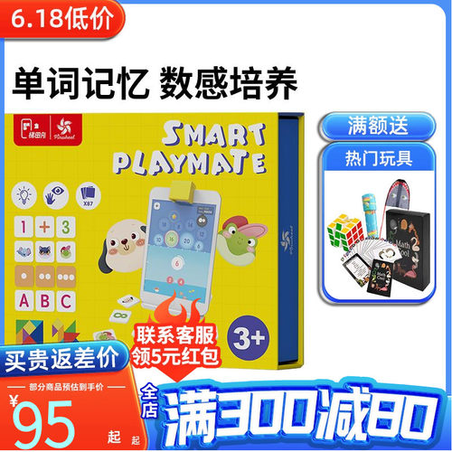 Pinwheel梯田AI Smart Playmate儿童智能互动玩具数学思维七巧板