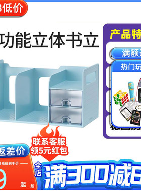 韩国SYSMAX MYROOM书立架创意简约桌面收纳盒桌上书本置物书架