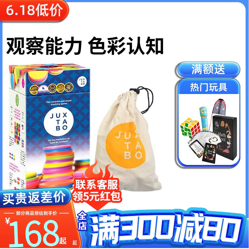 foxmind益智玩具叠彩寻宝礼物儿童逻辑思维观察力训练趣味桌游