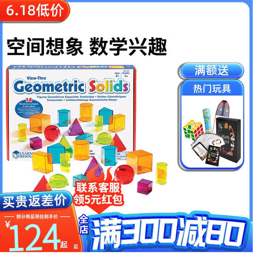LearningResources积木透光