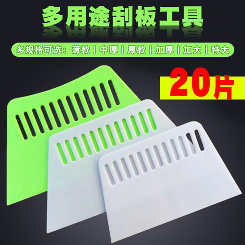 质量好刮板厂家直销刮腻子塑料