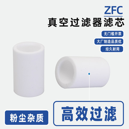 ZFC真空过滤器滤芯ZFC050/ZFC100/ZFC200-06B/08B/10B/过滤棉VFD