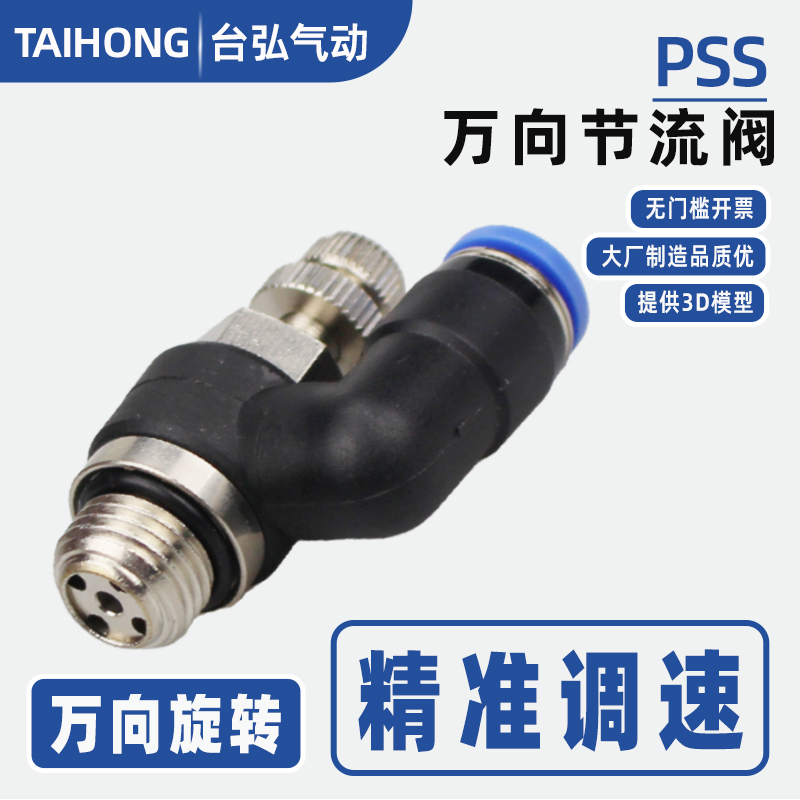 开票3D图带密封圈调速阀可旋转