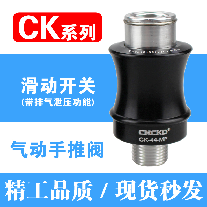 气动滑动开关HSV-06/08/10/15手推阀1/2/3/4分手滑阀CK-22-MF气泵