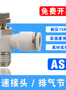 精品ASL进气节流阀 气L型调节阀SL6-M3B/M5B/01B/02B调速阀限入型