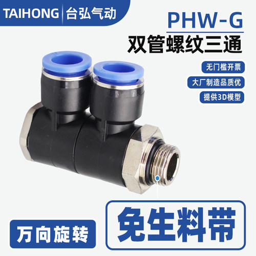 开票3D模型PHW一托2双管万向接头