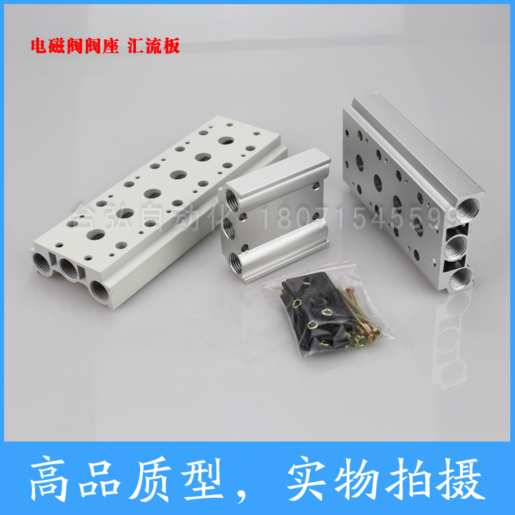 开票4V电磁阀底座汇流板阀座集成