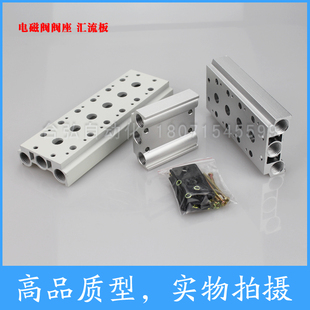 400M 精品4V电磁阀底座汇流板阀座100M 4F5F6F7F 300M 200M