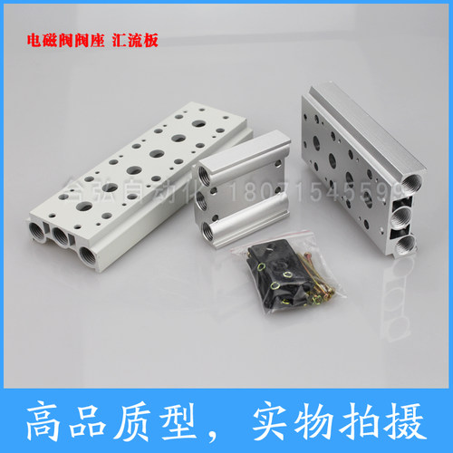 开票4V电磁阀底座汇流板阀座集成