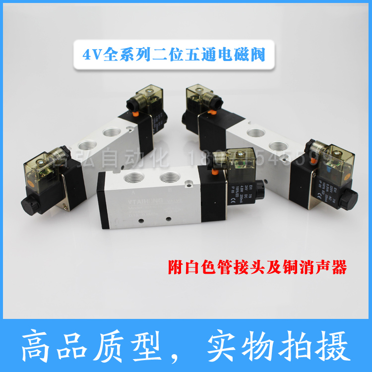 精品电磁阀二位五通换向阀4V410-15/4V430-15 AC220V/DC24V线圈 标准件/零部件/工业耗材 其他气动元件 原图主图