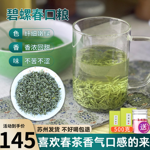 2026苏州草青味浓绿茶香浓耐泡