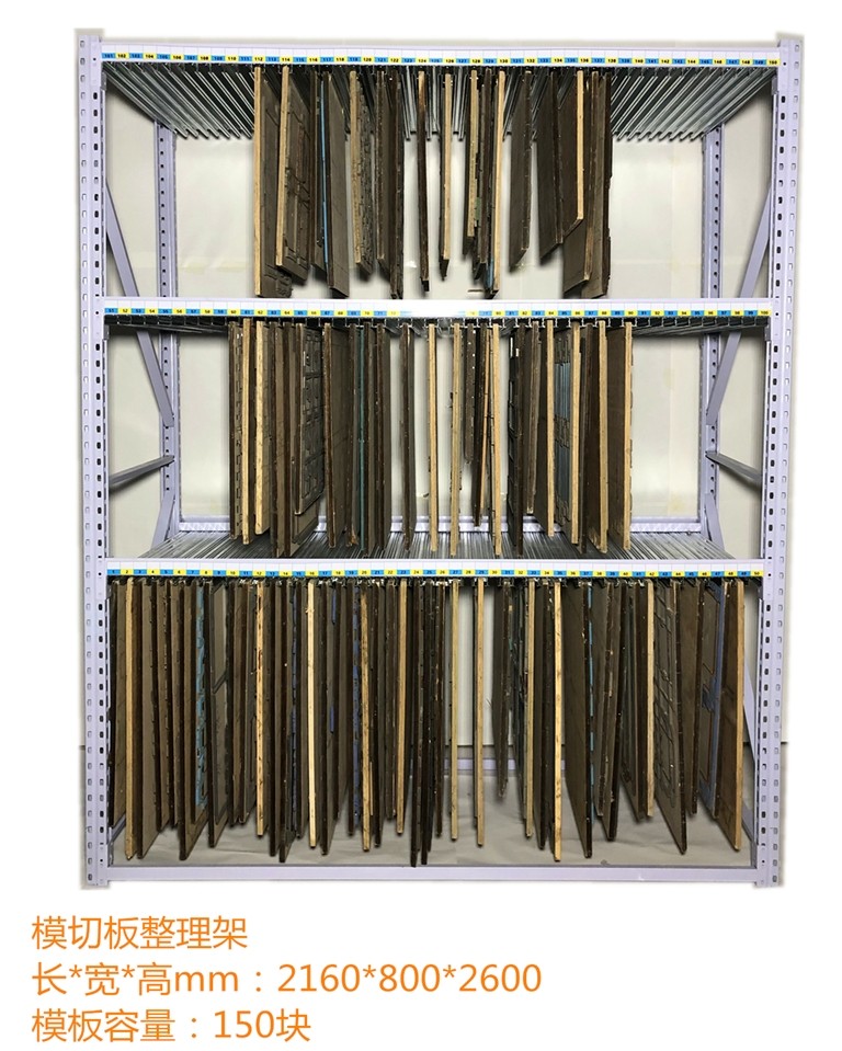 刀版架模切板整理架刀版挂架包邮刀模架