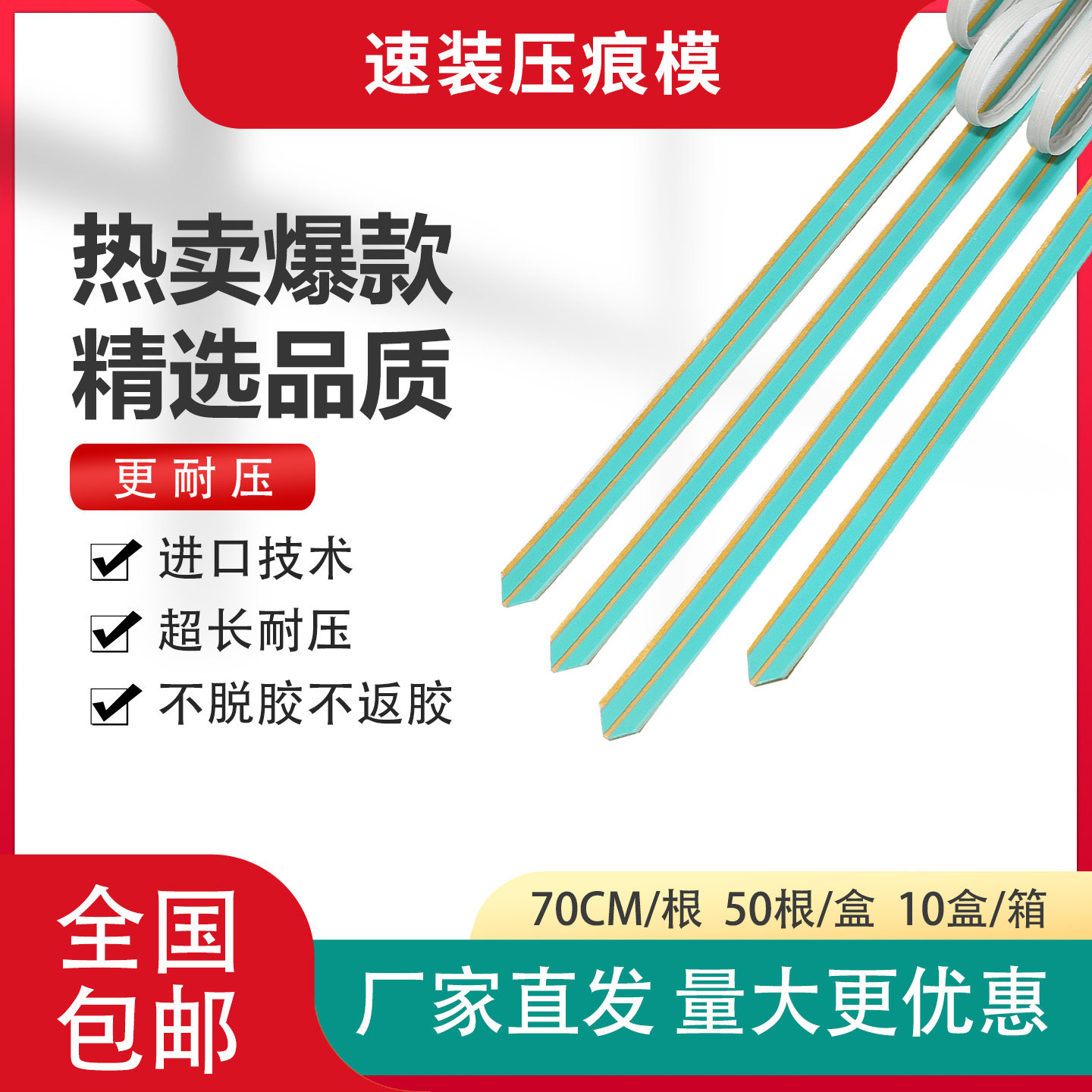 压痕线精准定位压痕精准