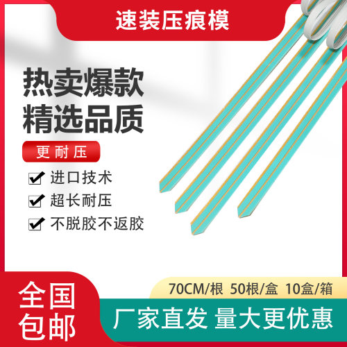 压痕线精准定位压痕精准