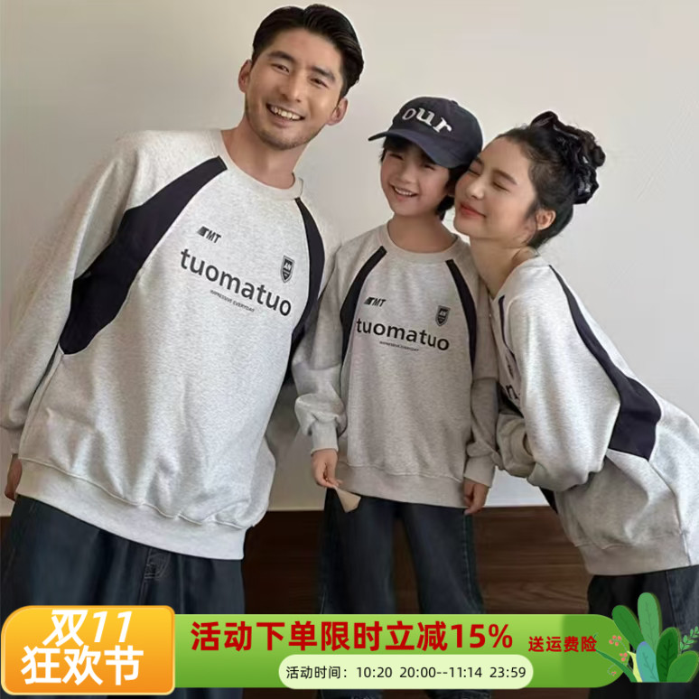 高极感端亲子装秋季卫衣一家三口全家装圆领拼色时尚母子母女长袖