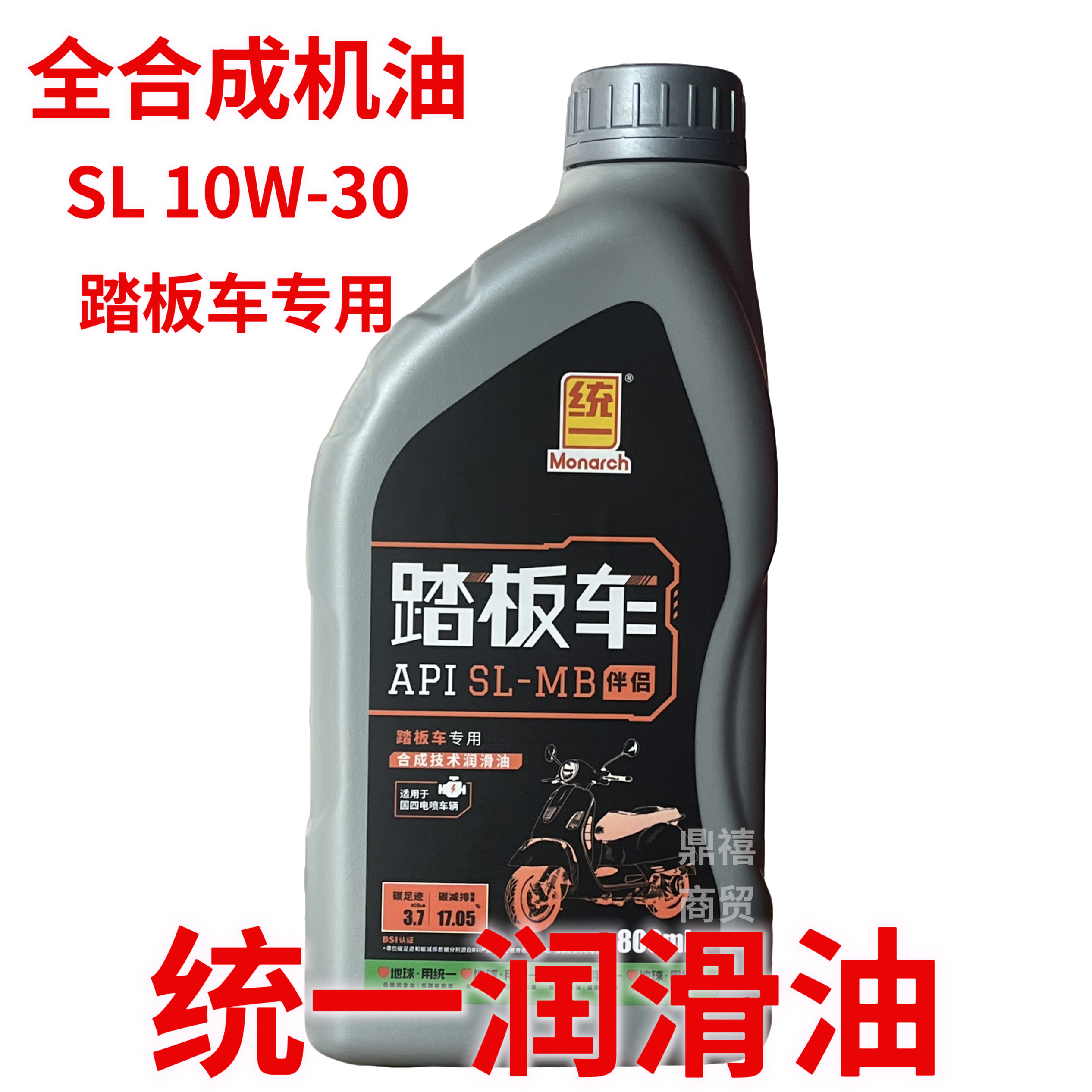 全合成机油踏板摩托车专用四冲程SL10W-30四季通用润滑油统一正品
