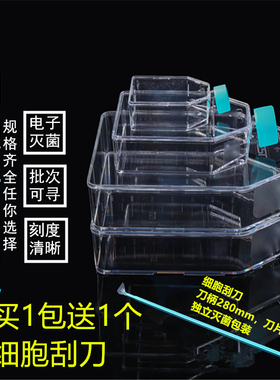 NEST耐思细胞培养瓶T25 T75 T175 T225 密封盖透气盖