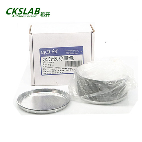 水分仪称量盘H1008适配梅特奥豪仪器 水份仪样品铝盘H1009