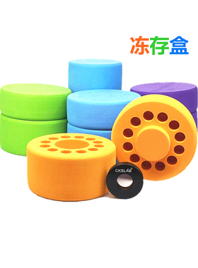 CKSLAB程序降温盒冻存管盒细胞复苏 细胞冻存盒2ml5mL